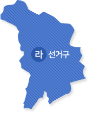 라선거구